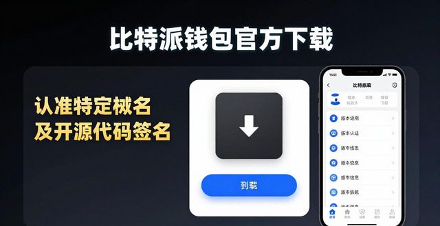 比特派钱包是冷钱包还是热钱包_bitpie比特派钱包_比特派钱包app官方下载中文版的经济模式与创新